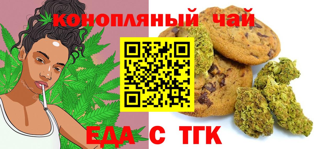 Canna-Cookies конопля  Вход с VPN  Богородицк 