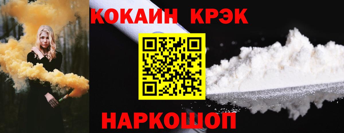 КОКАИН Перу Богородицк