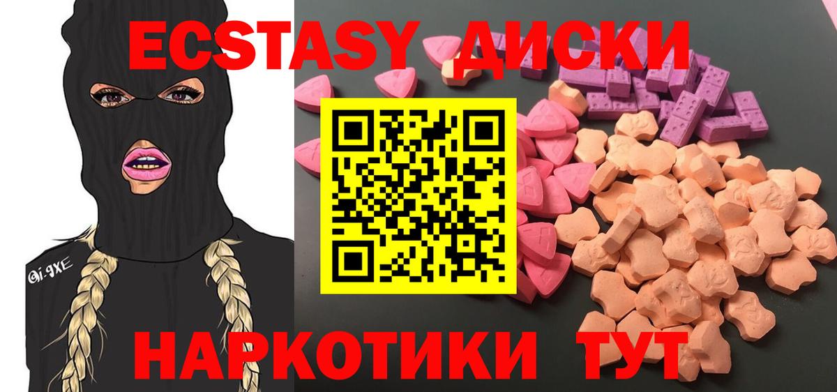 Богородицк  Ecstasy MDMA  ЭКСТАЗИ  Ecstasy MDMA  Вход с VPN 