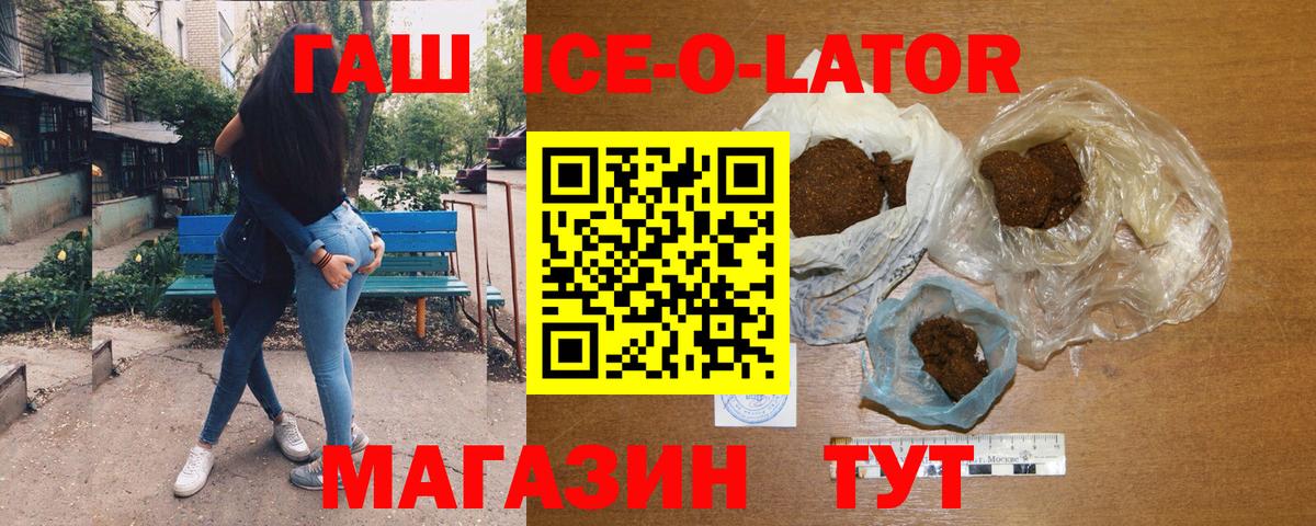 ГАШИШ хэш Богородицк