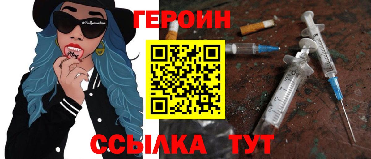 Богородицк  ГЕРОИН афганец  ГЕРОИН  Вход с VPN 