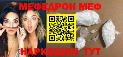 мефедрон мука Славгород