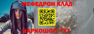 мефедрон мука Славгород