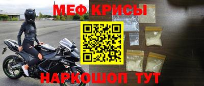 мефедрон мука Славгород