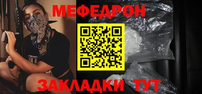 мефедрон мука Славгород