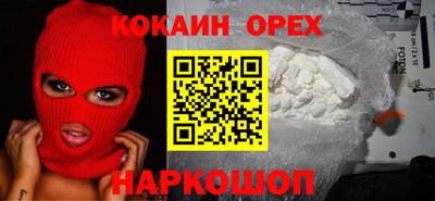 кокаин премиум Славянск-на-Кубани