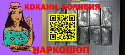 кокаин премиум Славянск-на-Кубани