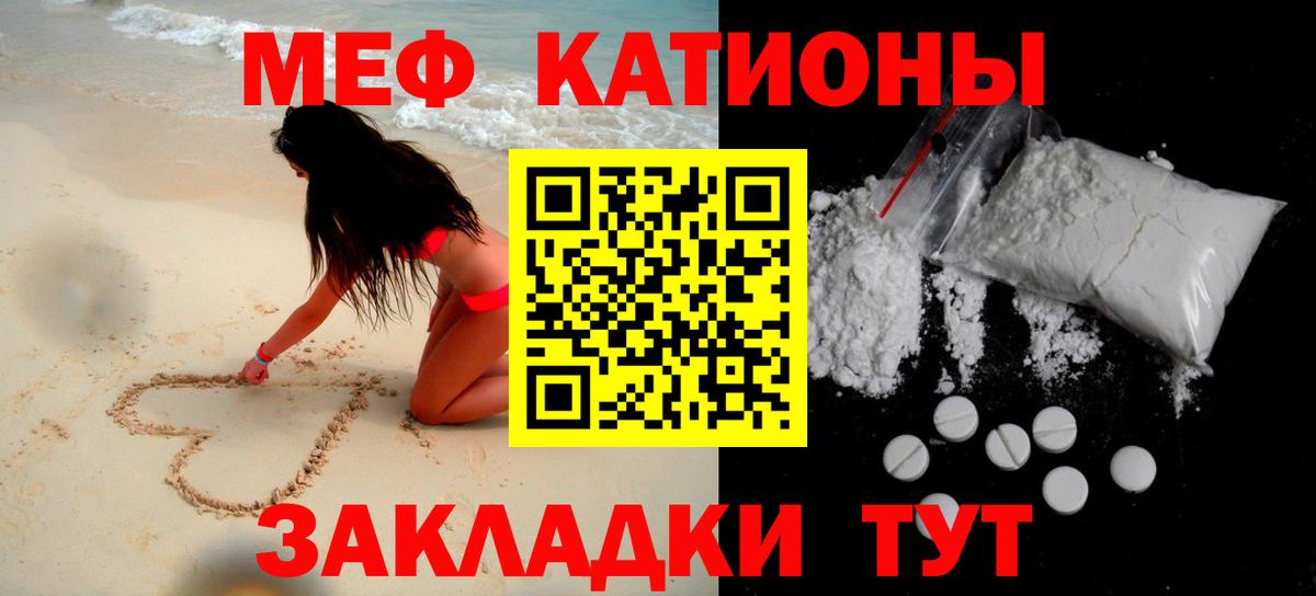 МЕФ  Вход с VPN  Богородицк  Мефедрон  Меф mephedrone  МЯУ-МЯУ VHQ 