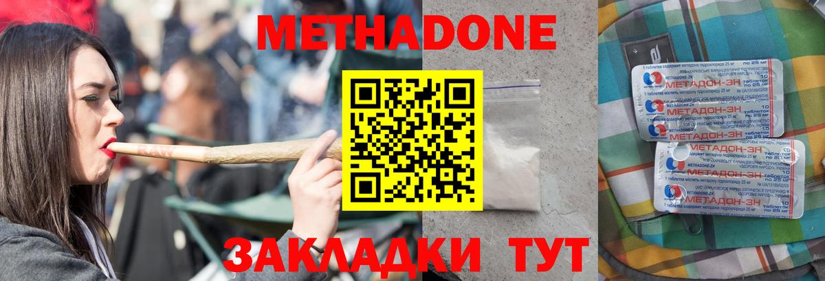 OMG зеркало  Метадон мёд  Вход с VPN  Богородицк 