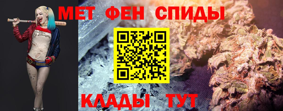 МЕТАМФЕТАМИН Methamphetamine Богородицк