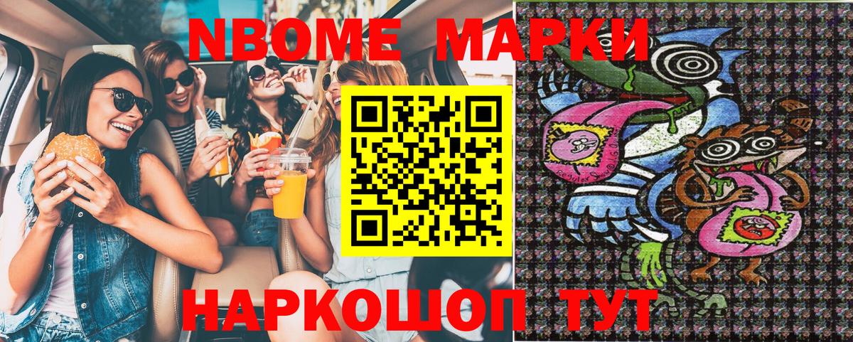 Наркотические марки 1,8мг  Вход с VPN  купить наркотик  Наркотические марки 1,8мг  Богородицк 