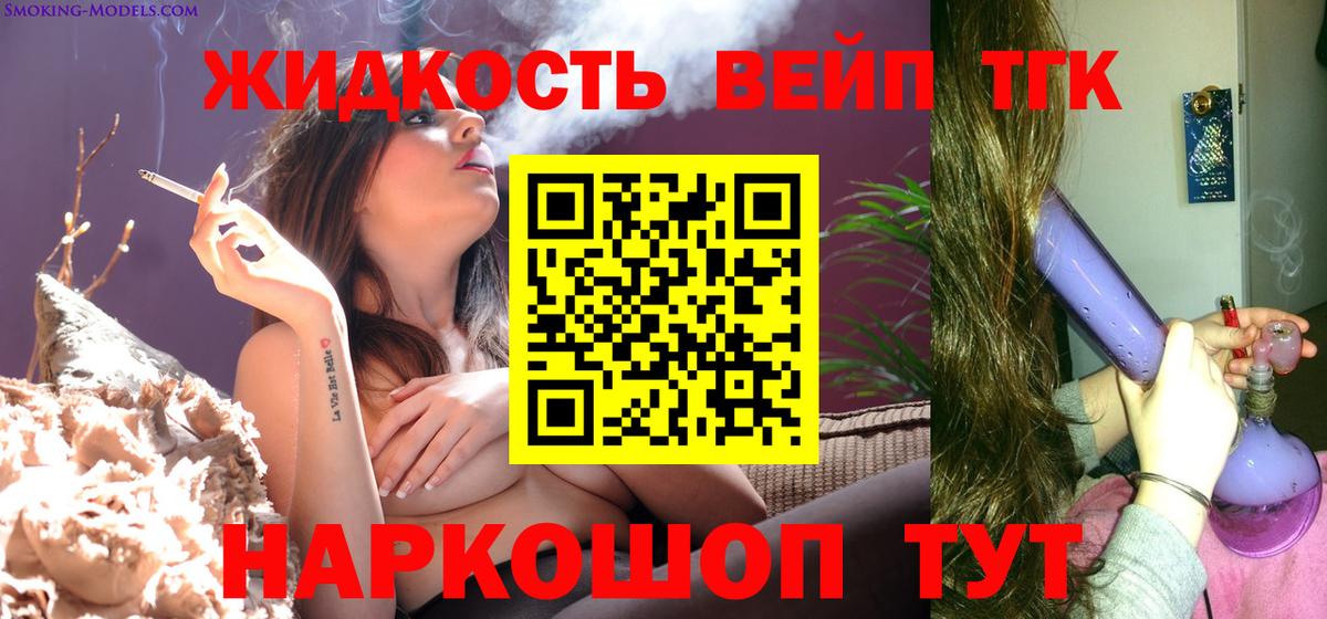 Дистиллят ТГК вейп Богородицк