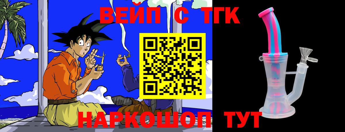 ТГК Wax  ТГК жижа  Богородицк  Вход с VPN 