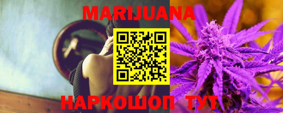 Канабис тримм Богородицк